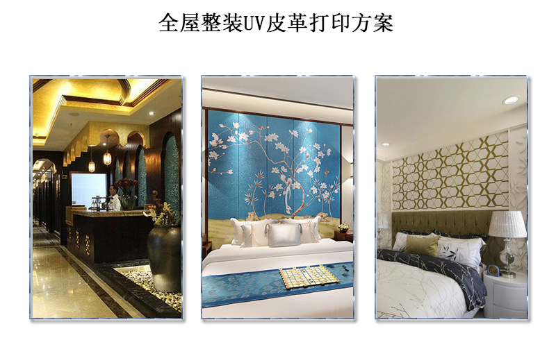 皮革打印解決方案，皮具整裝印刷解決方案