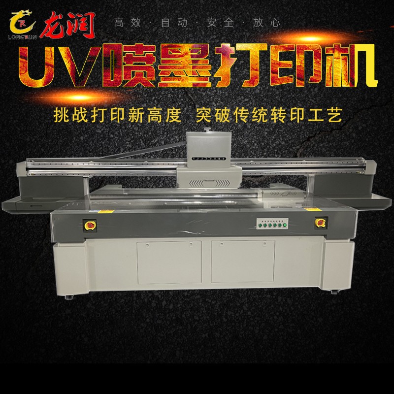 uv打印機,鞋子打印機,紙箱無版印刷機,uv彩印機,uv打印機廠家,紙箱無版打印機，玩具印花機，巖板玻璃3D打印機，紙箱高速打印機，崗石uv打印機，玩具uv打印機，玻璃浮雕數碼印刷機，紙箱快速打印機，紙箱數碼打印機，崗石噴墨打印機，高落差打印機，3d圖案直噴機