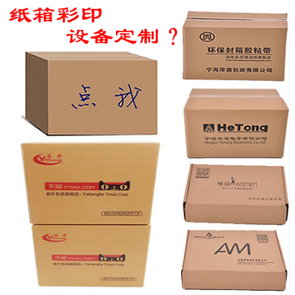 uv打印機,鞋子打印機,紙箱無版印刷機,uv彩印機,uv打印機廠家,紙箱無版打印機，玩具印花機，巖板玻璃3D打印機，紙箱高速打印機，崗石uv打印機，玩具uv打印機，玻璃浮雕數碼印刷機，紙箱快速打印機，紙箱數碼打印機，崗石噴墨打印機，高落差打印機，3d圖案直噴機